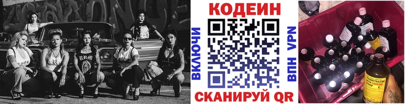 наркошоп  Томмот  МЕГА маркетплейс  Кодеин напиток Lean (лин) 
