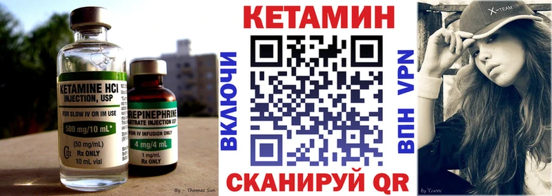 где можно купить наркотик  Томмот  КЕТАМИН VHQ 
